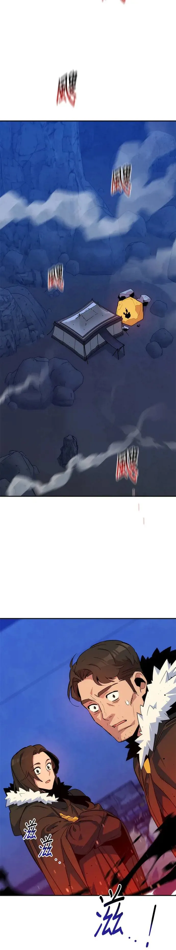 第42话 重逢 第7页