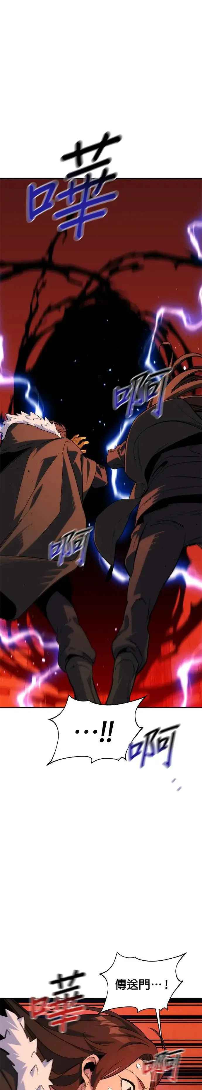 第42话 重逢 第8页