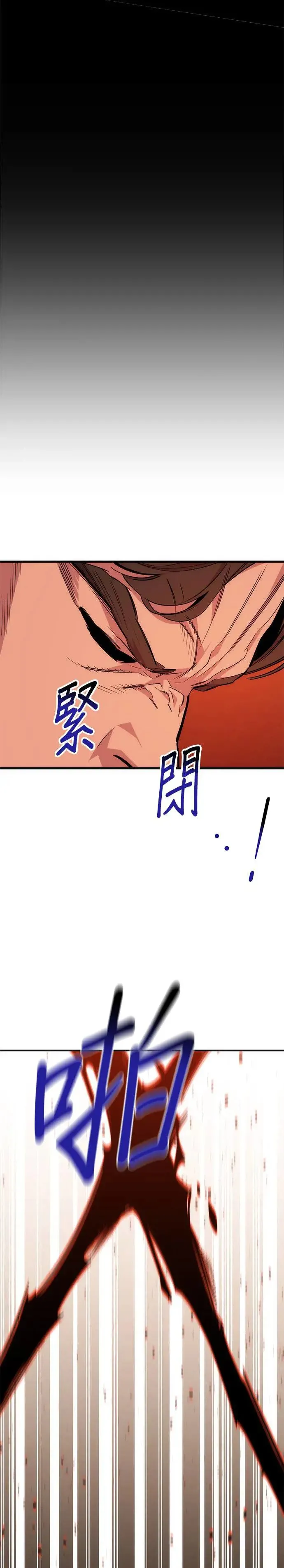 第42话 重逢 第11页
