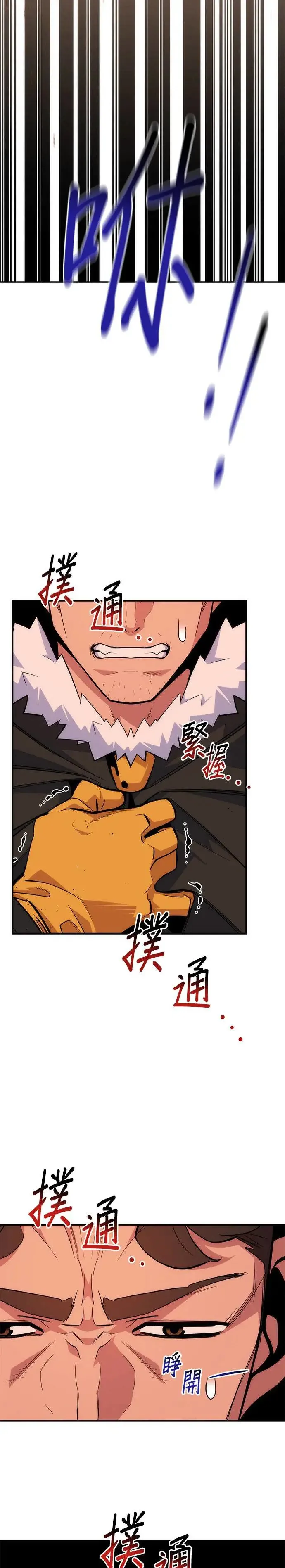第42话 重逢 第12页