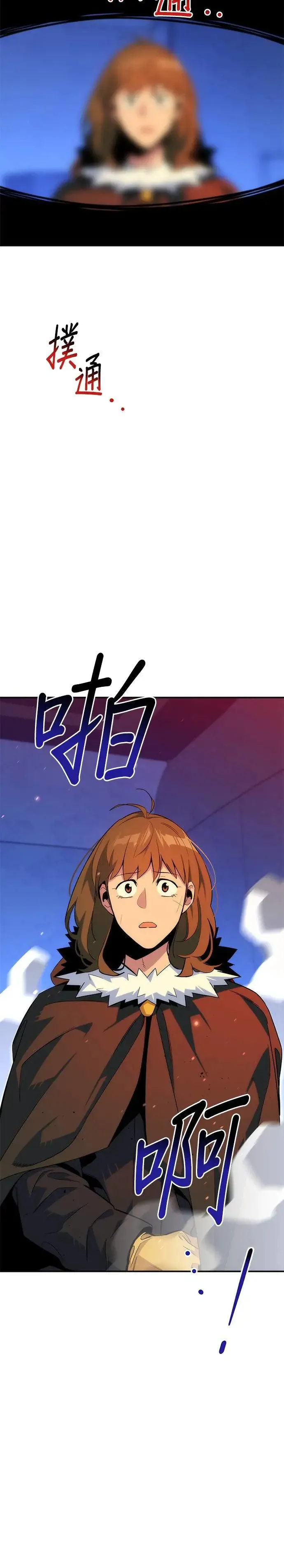 第42话 重逢 第13页