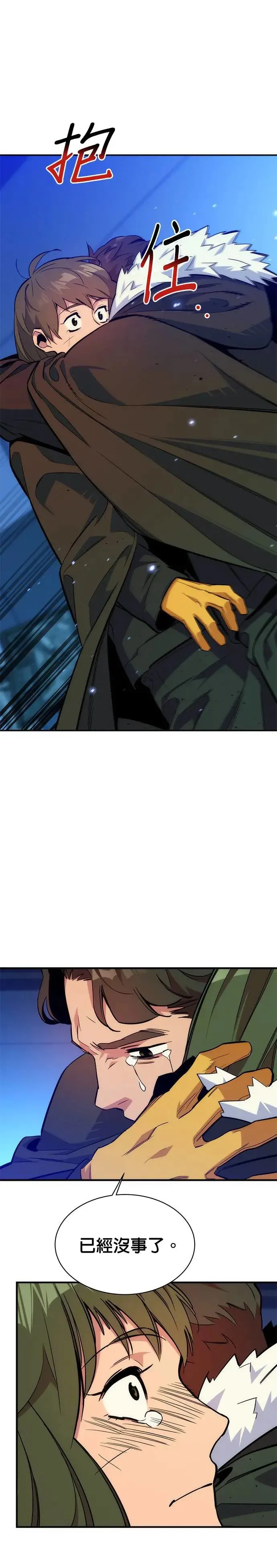 第42话 重逢 第18页