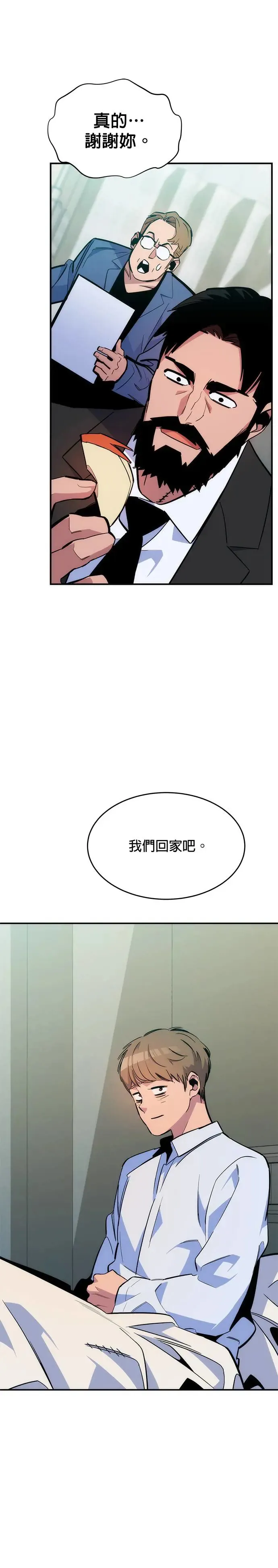 第42话 重逢 第22页