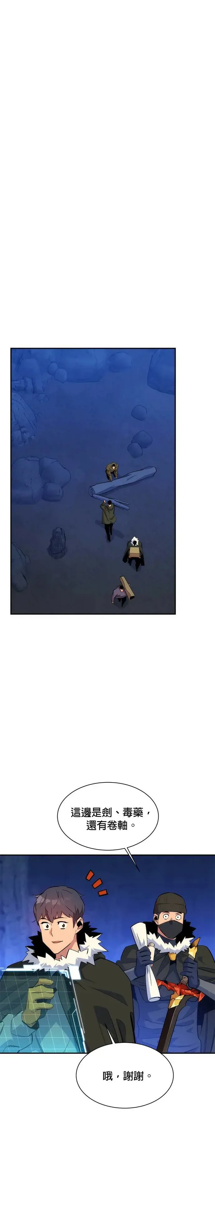 第42话 重逢 第23页