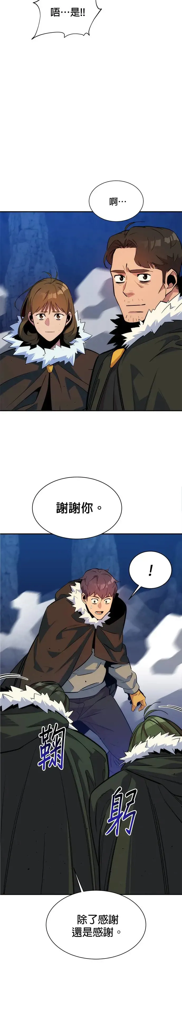 第42话 重逢 第25页