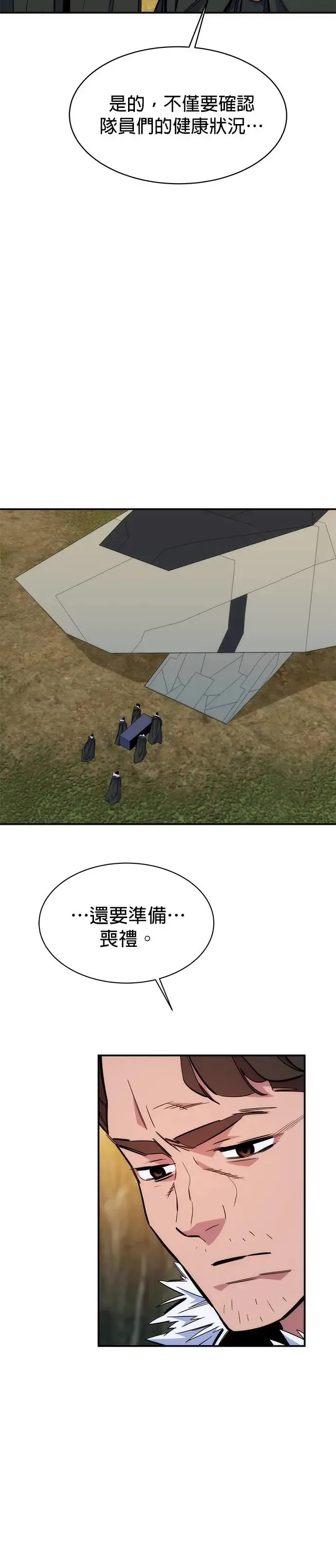 第42话 重逢 第32页