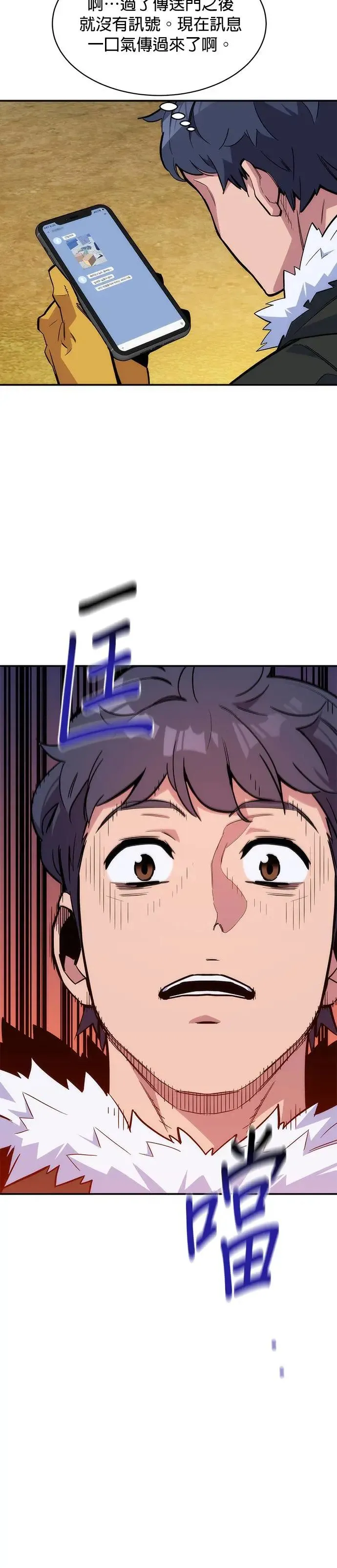 第42话 重逢 第34页