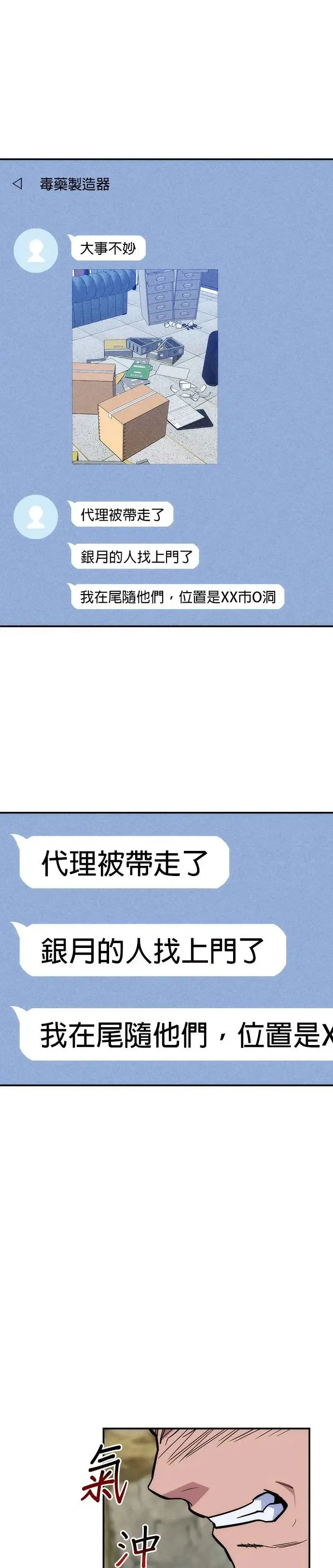 第42话 重逢 第35页