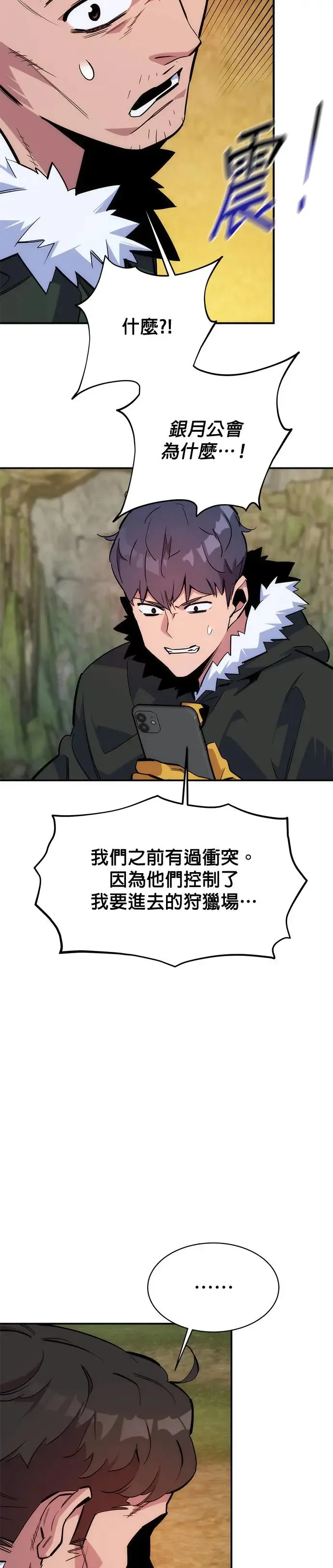 第42话 重逢 第37页