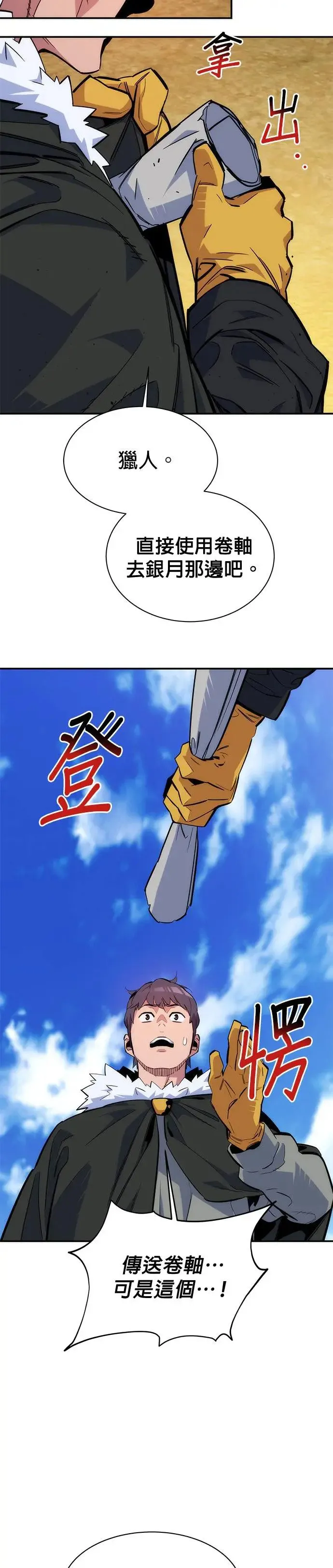 第42话 重逢 第38页