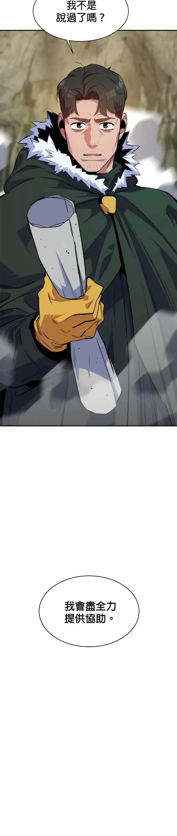第42话 重逢 第39页