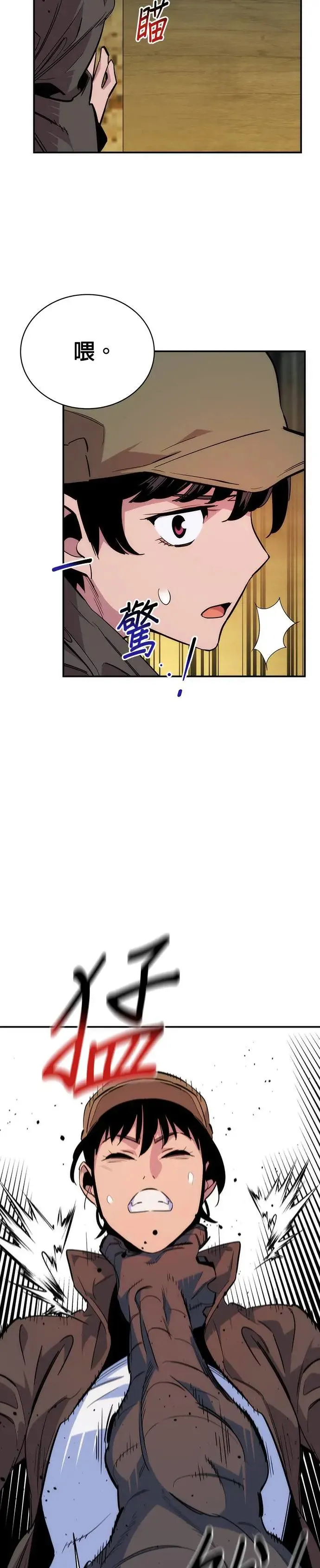 第42话 重逢 第41页