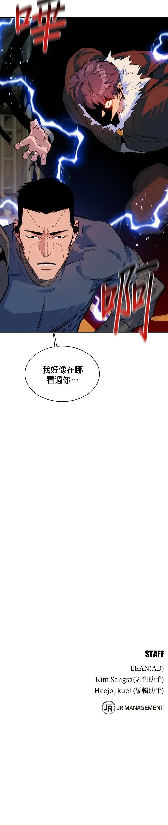 第42话 重逢 第43页