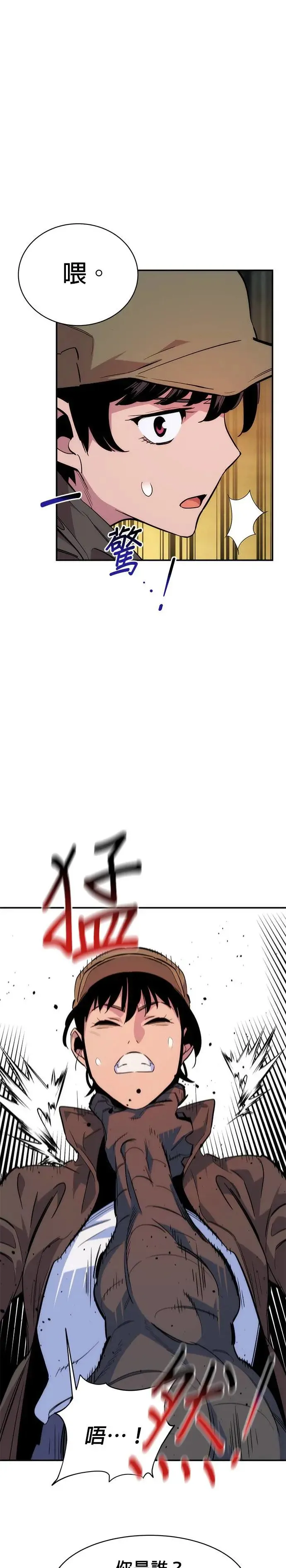 第42话 重逢 第44页