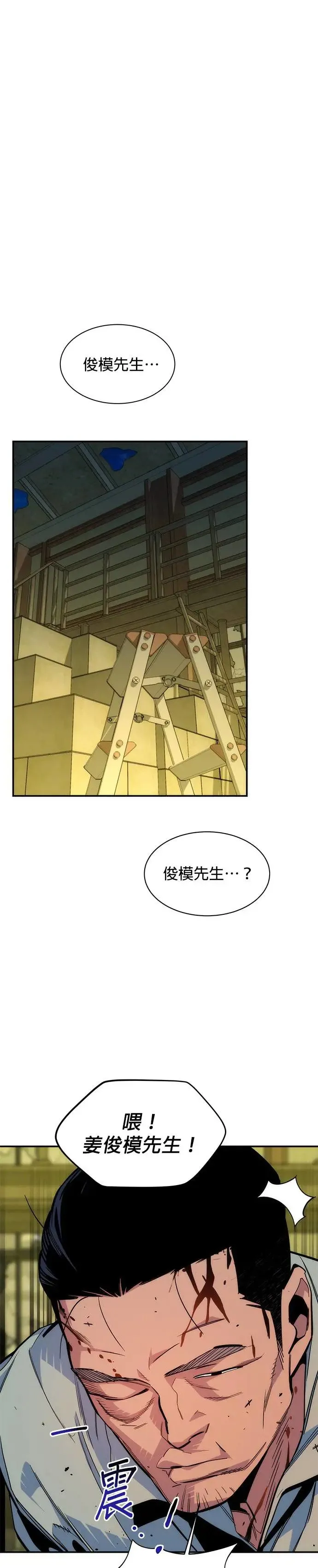 第43话 银月(1) 第11页