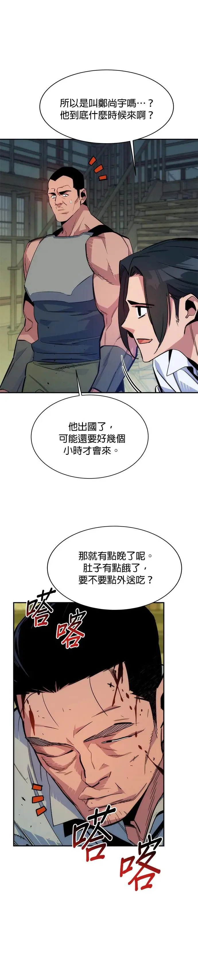 第43话 银月(1) 第13页