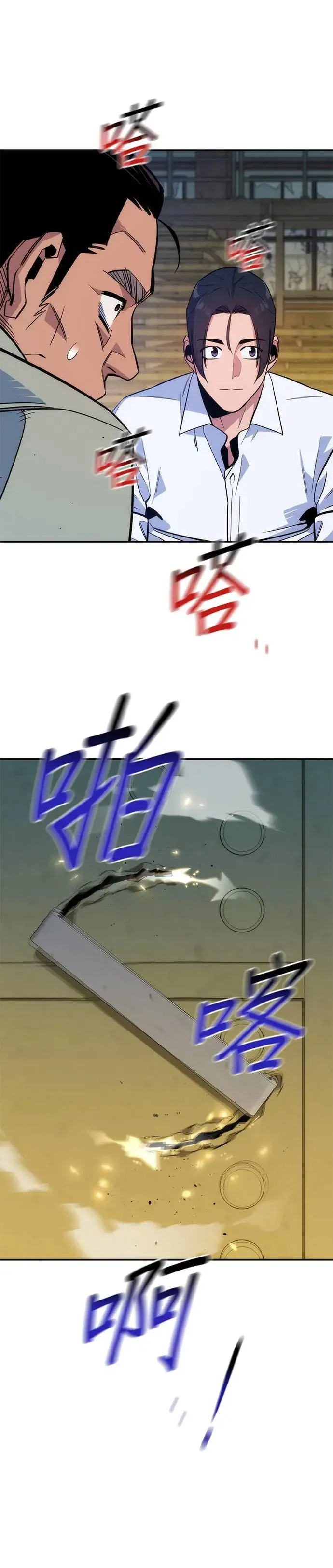 第43话 银月(1) 第16页