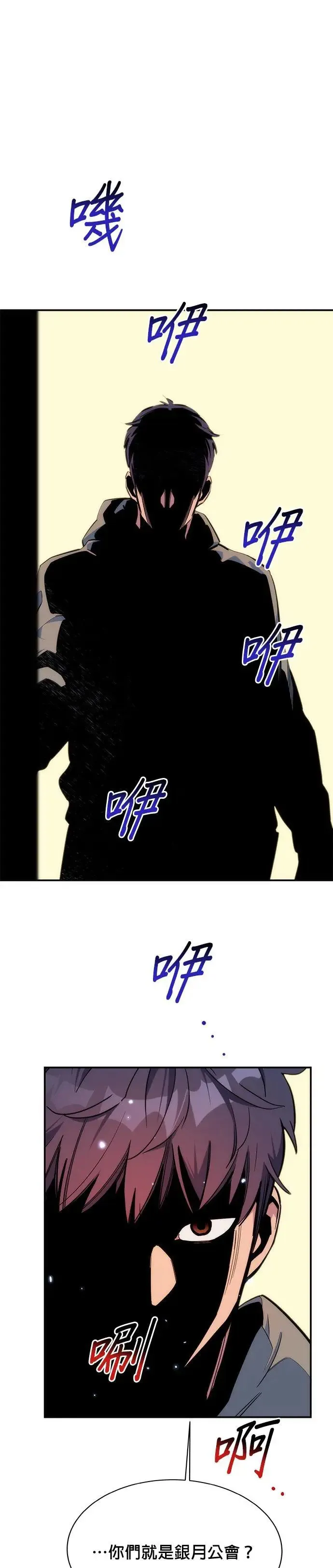 第43话 银月(1) 第17页