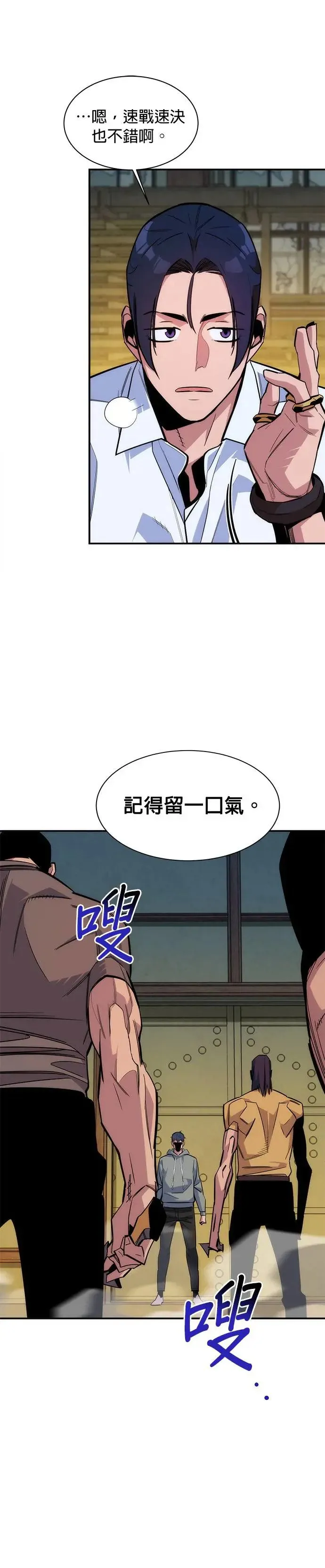 第43话 银月(1) 第19页