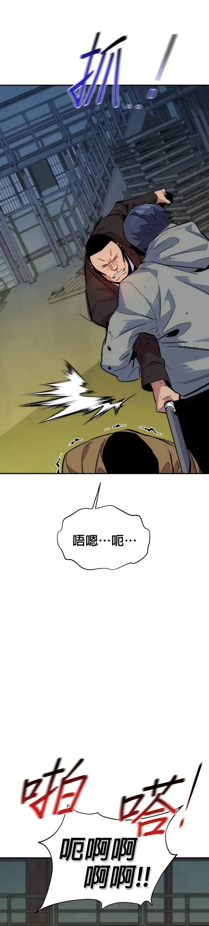 第43话 银月(1) 第26页