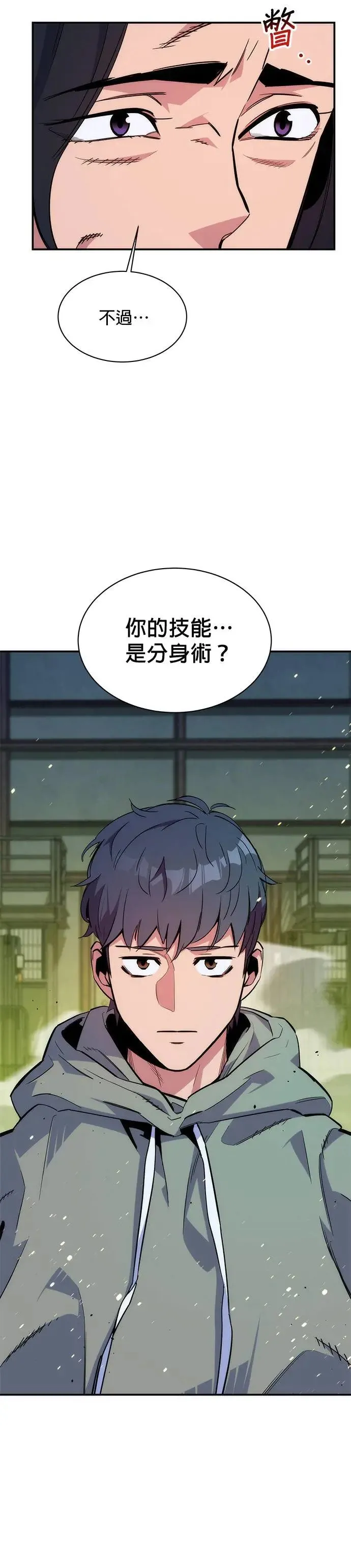 第43话 银月(1) 第33页