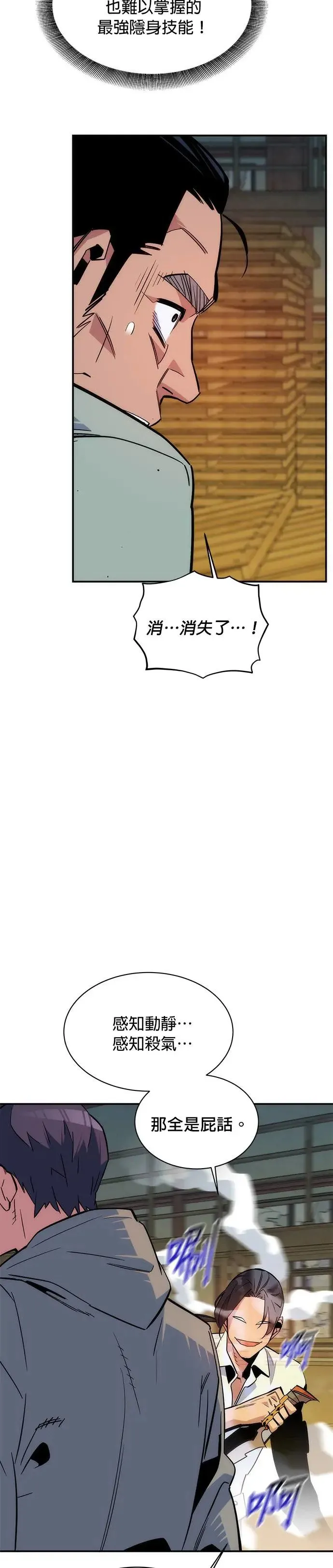 第43话 银月(1) 第42页