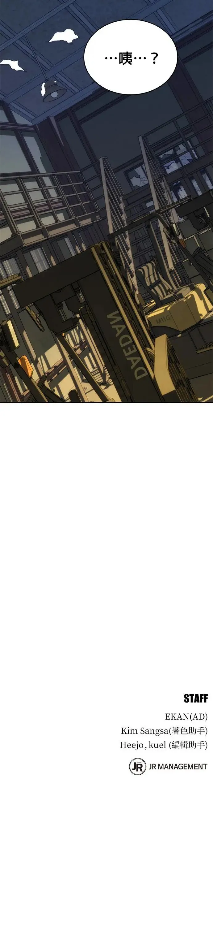 第43话 银月(1) 第48页