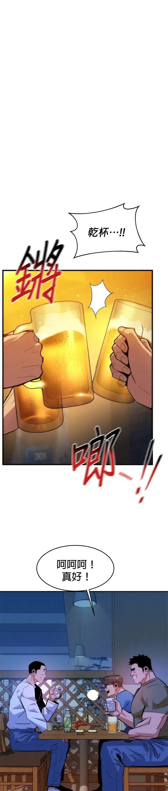 第44话 银月(2) 第1页