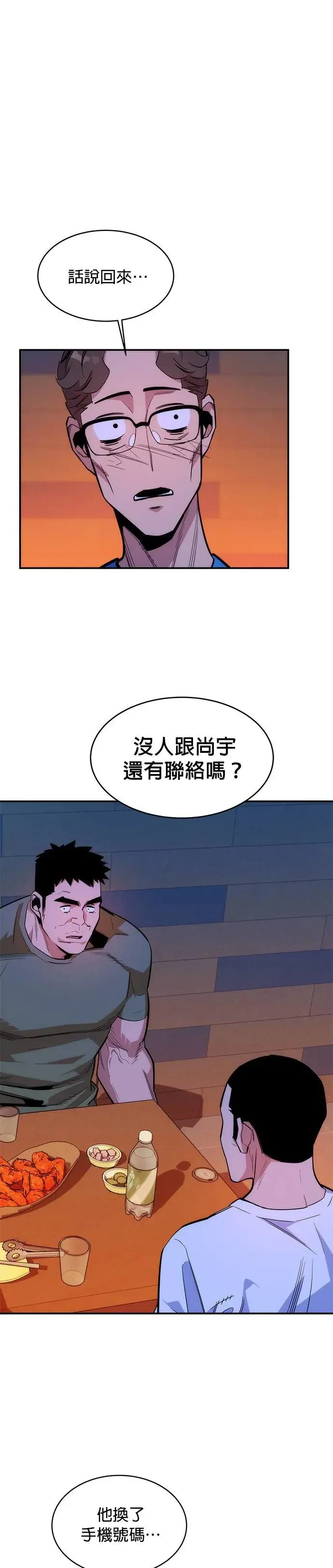 第44话 银月(2) 第3页