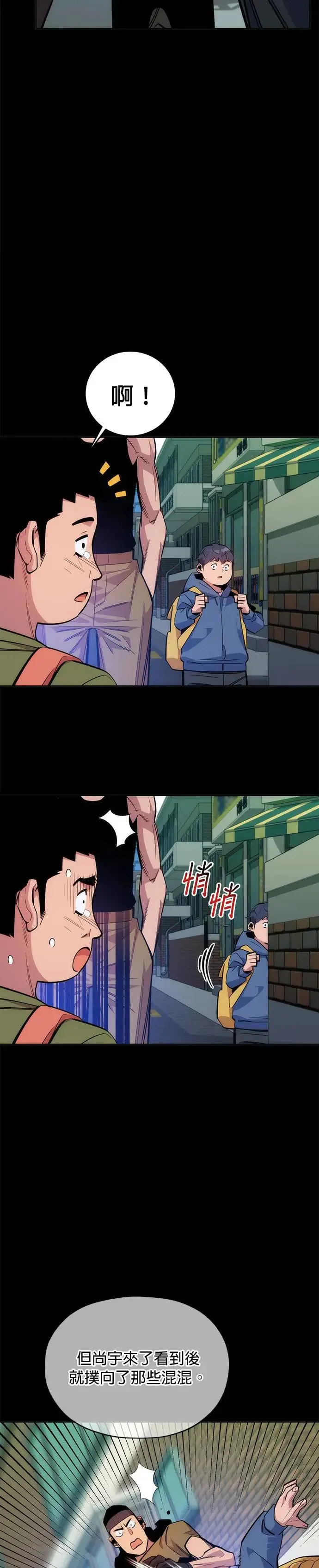 第44话 银月(2) 第7页