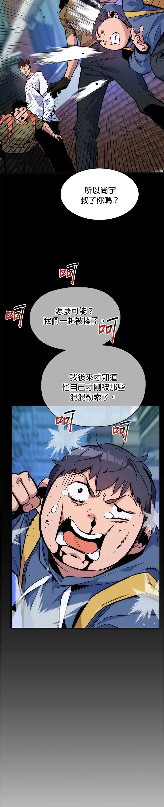 第44话 银月(2) 第8页