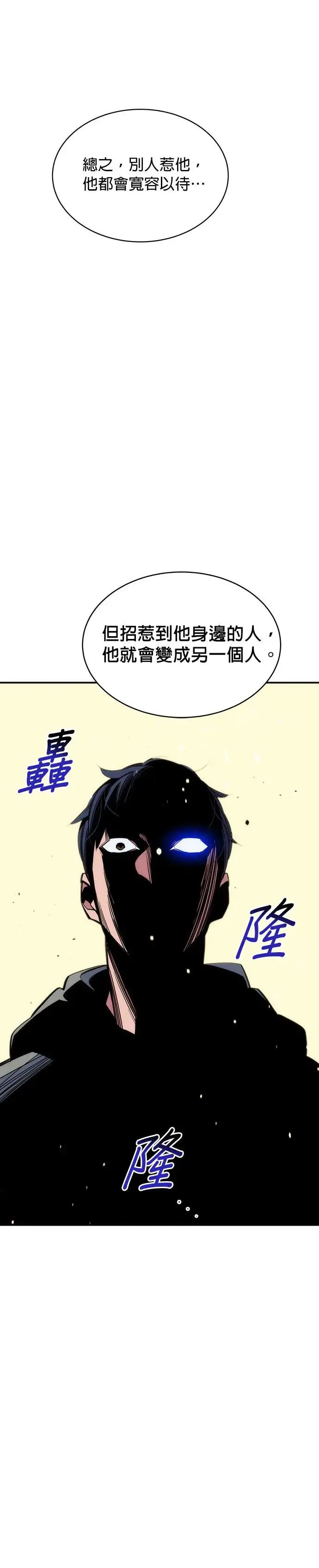 第44话 银月(2) 第10页