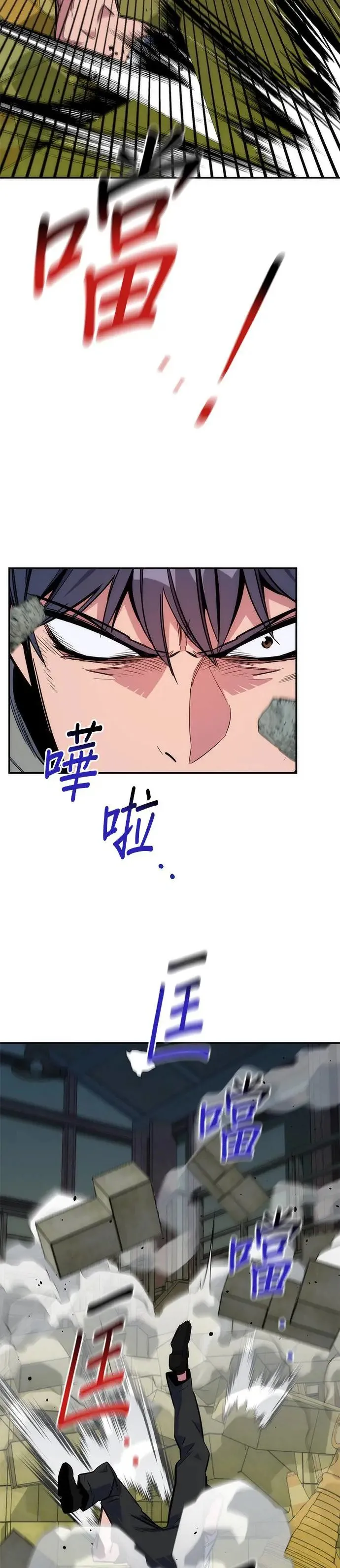 第44话 银月(2) 第22页
