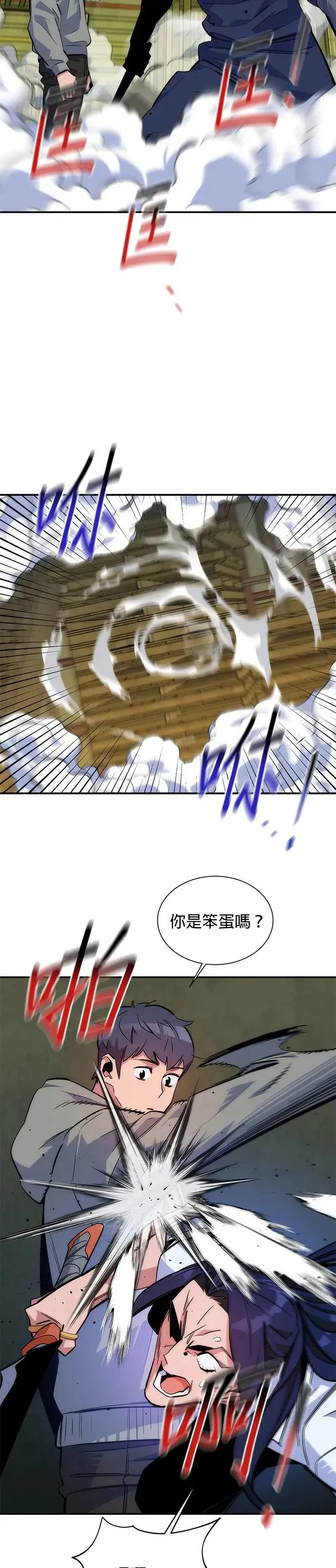 第44话 银月(2) 第34页