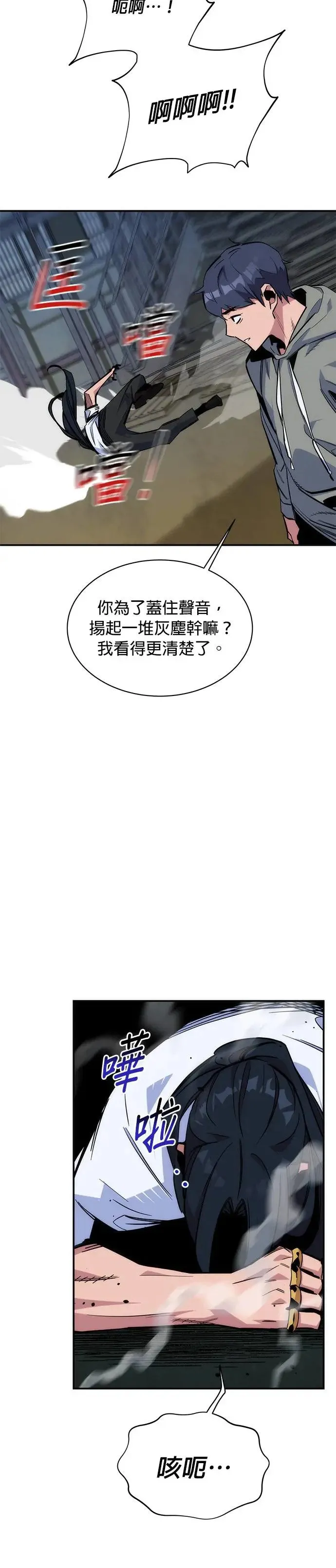 第44话 银月(2) 第35页