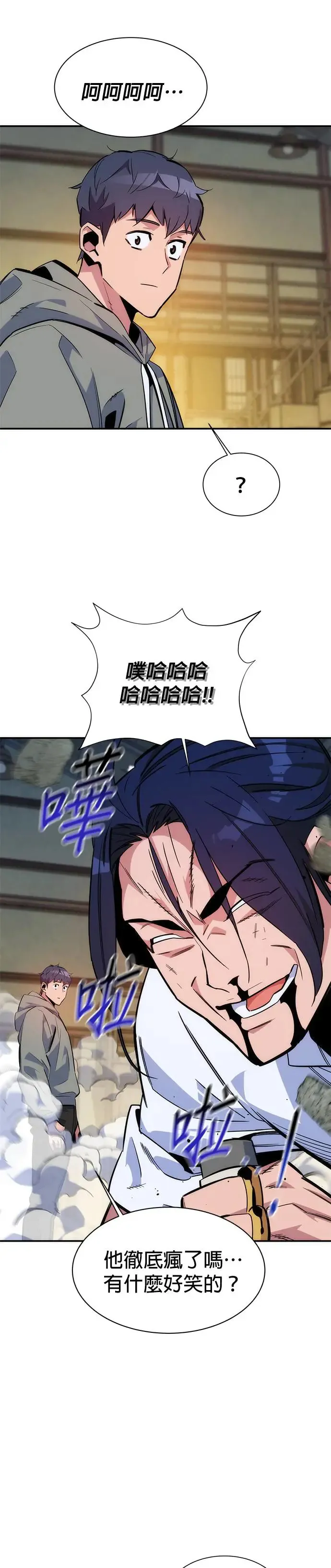 第44话 银月(2) 第36页