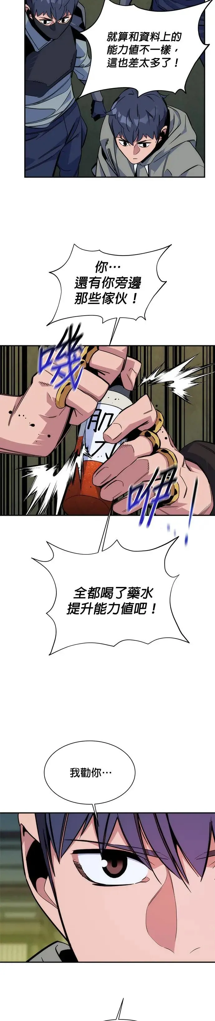 第44话 银月(2) 第38页