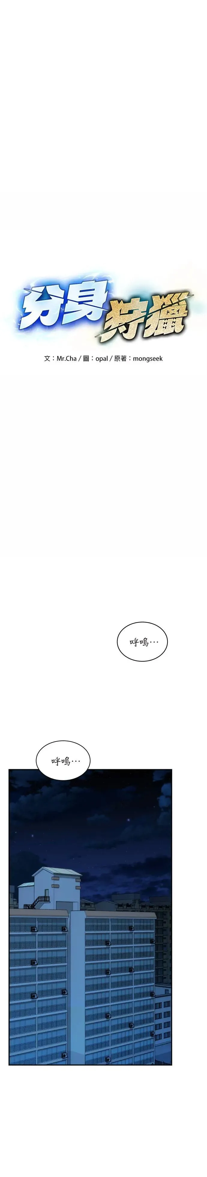 第45话 银月(3) 第8页