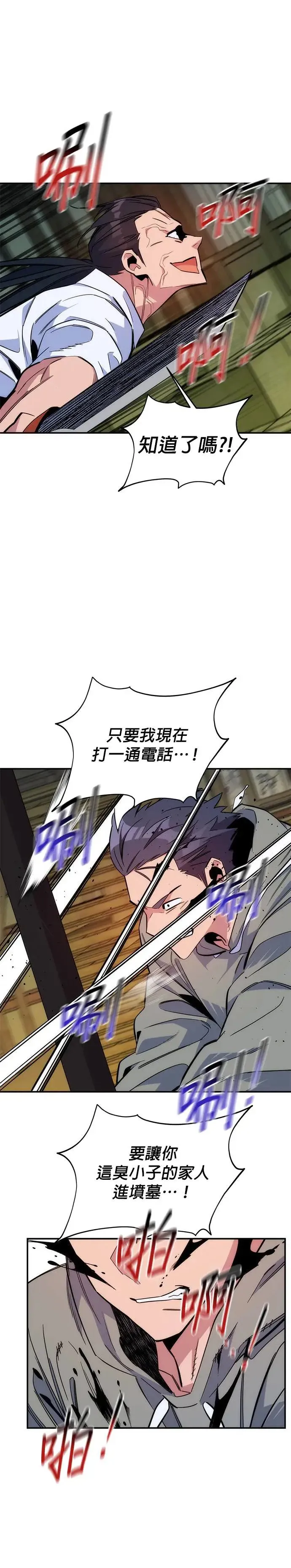 第45话 银月(3) 第12页