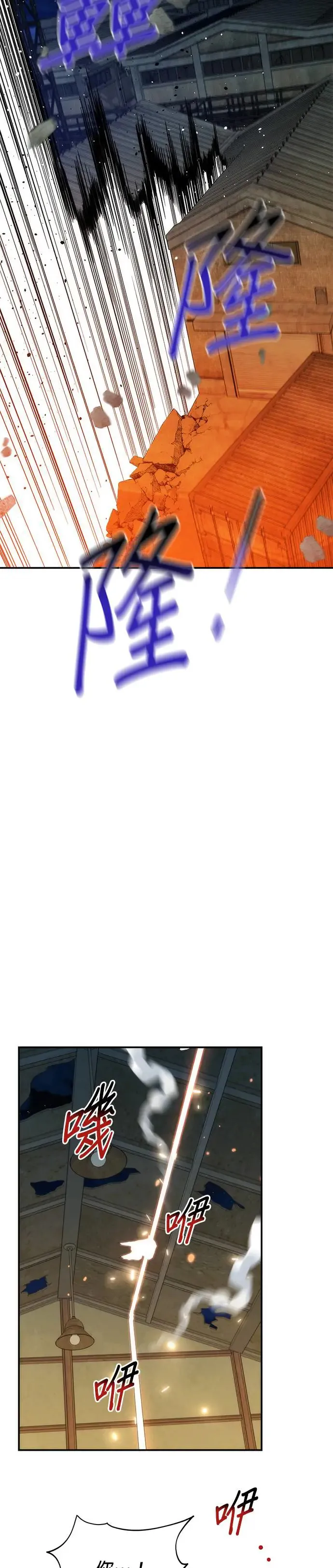 第45话 银月(3) 第16页