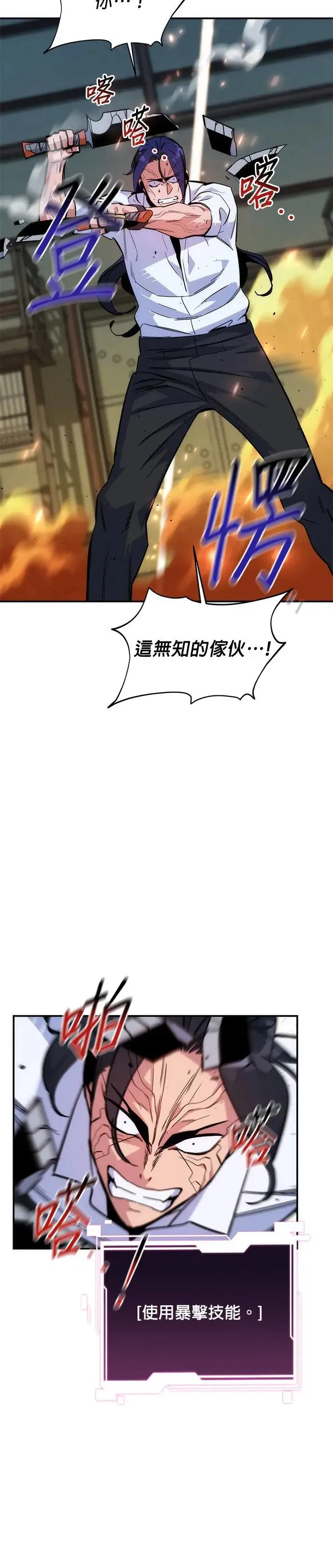第45话 银月(3) 第17页