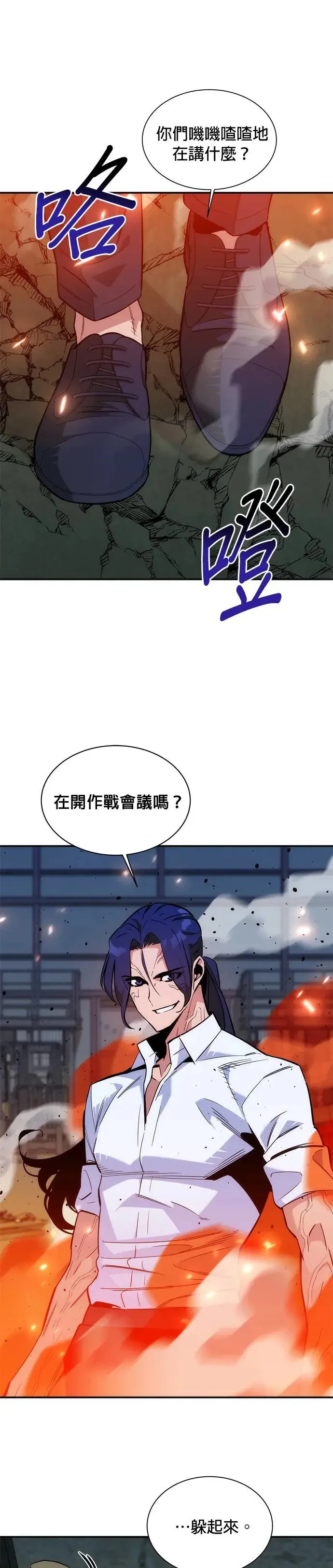 第45话 银月(3) 第25页