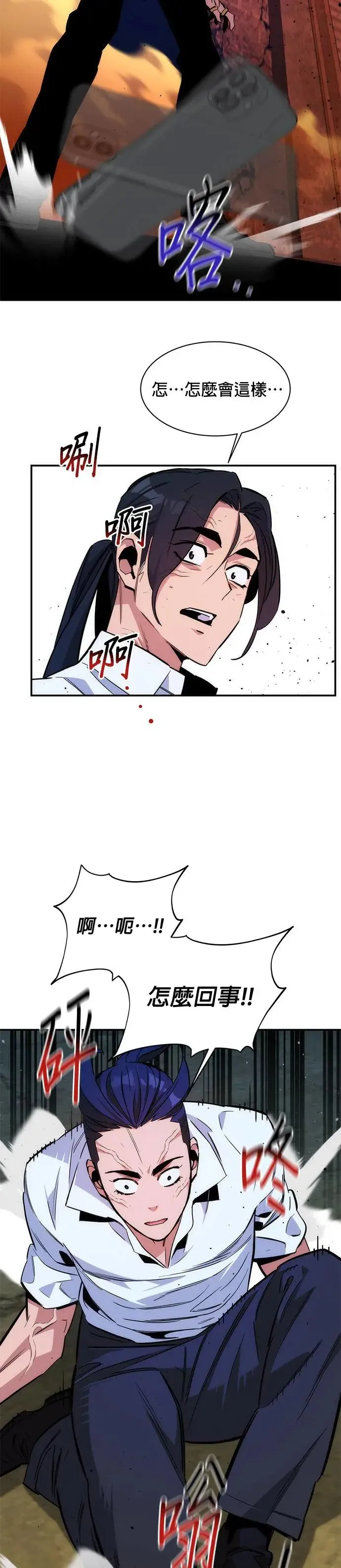 第45话 银月(3) 第29页