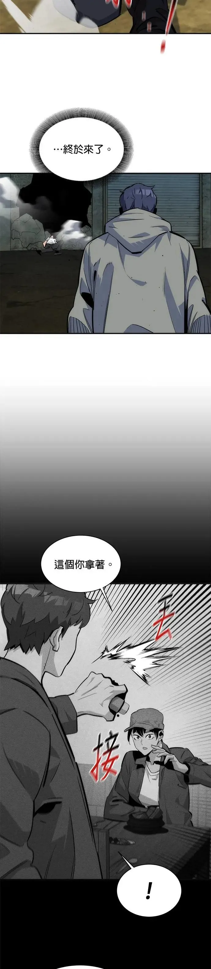 第45话 银月(3) 第30页