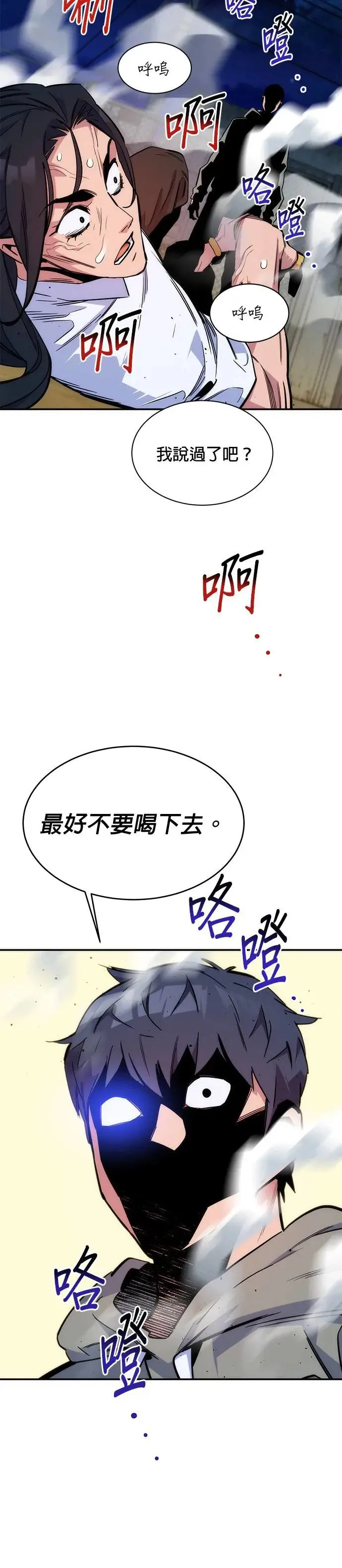 第45话 银月(3) 第32页