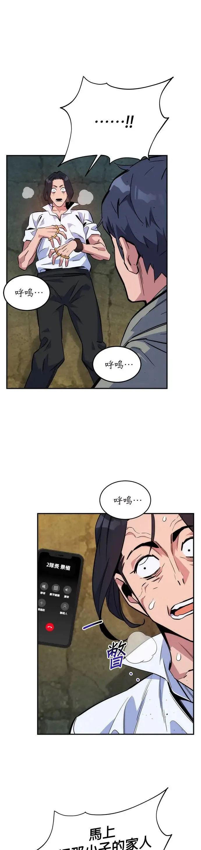 第45话 银月(3) 第33页