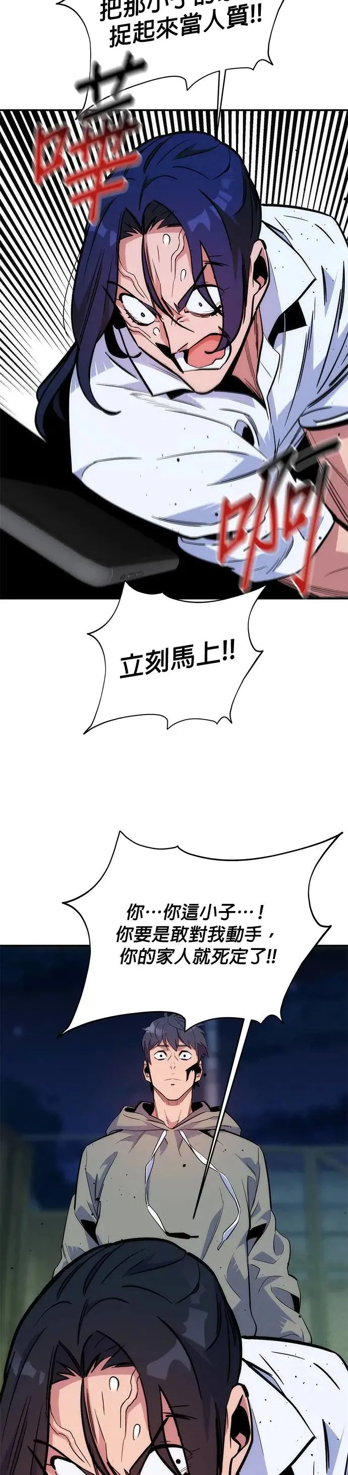 第45话 银月(3) 第34页