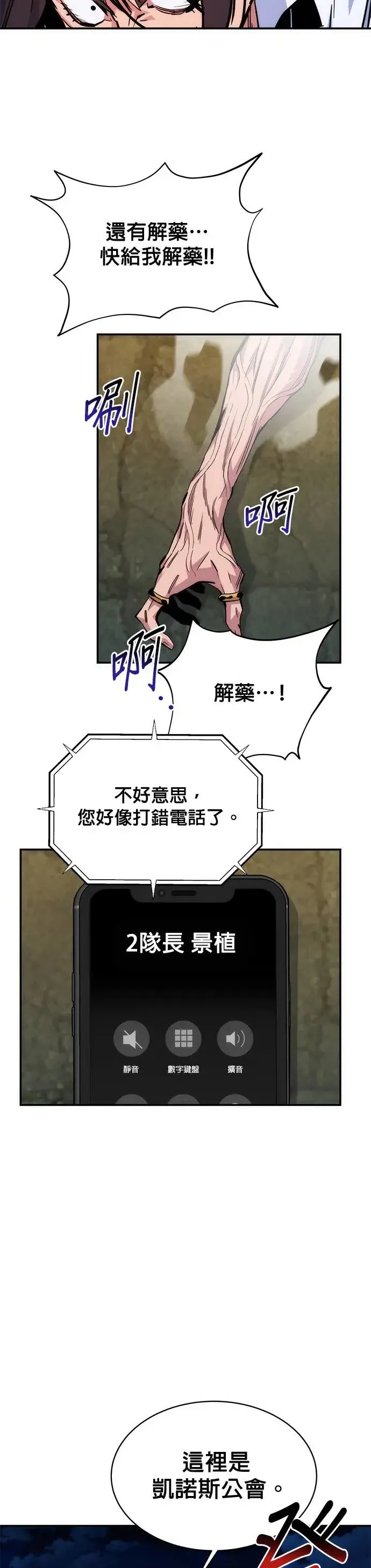 第45话 银月(3) 第35页