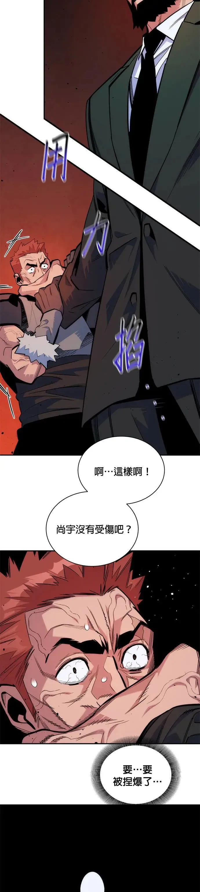 第46话 银月(4) 第4页