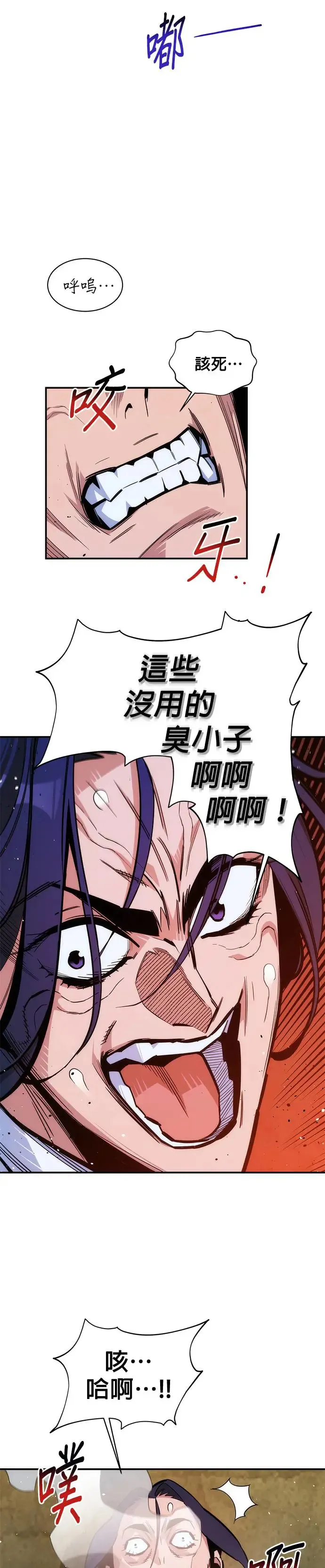 第46话 银月(4) 第13页